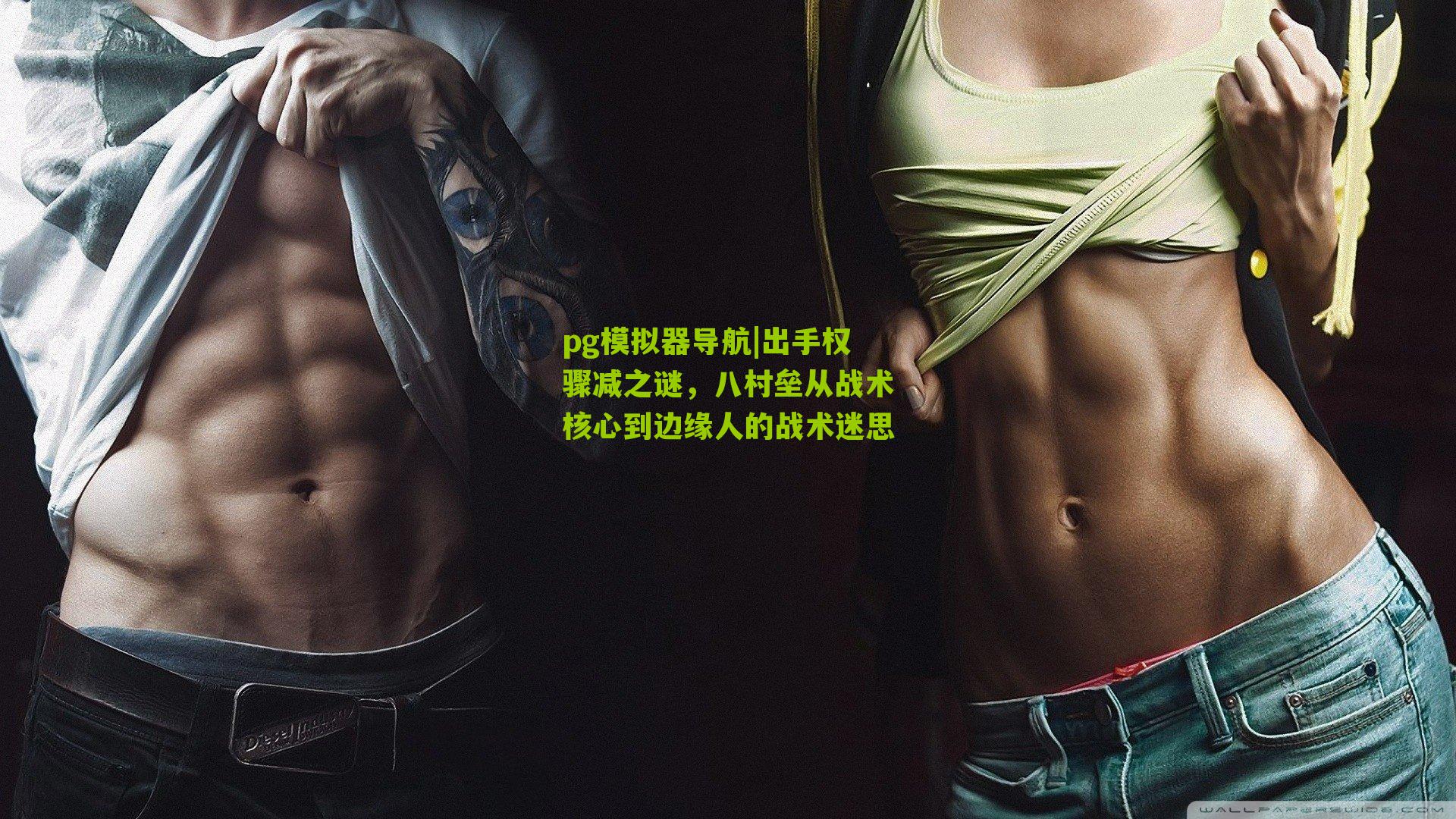 pg模拟器导航|出手权骤减之谜，八村垒从战术核心到边缘人的战术迷思